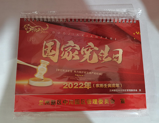 华亭台历印刷厂